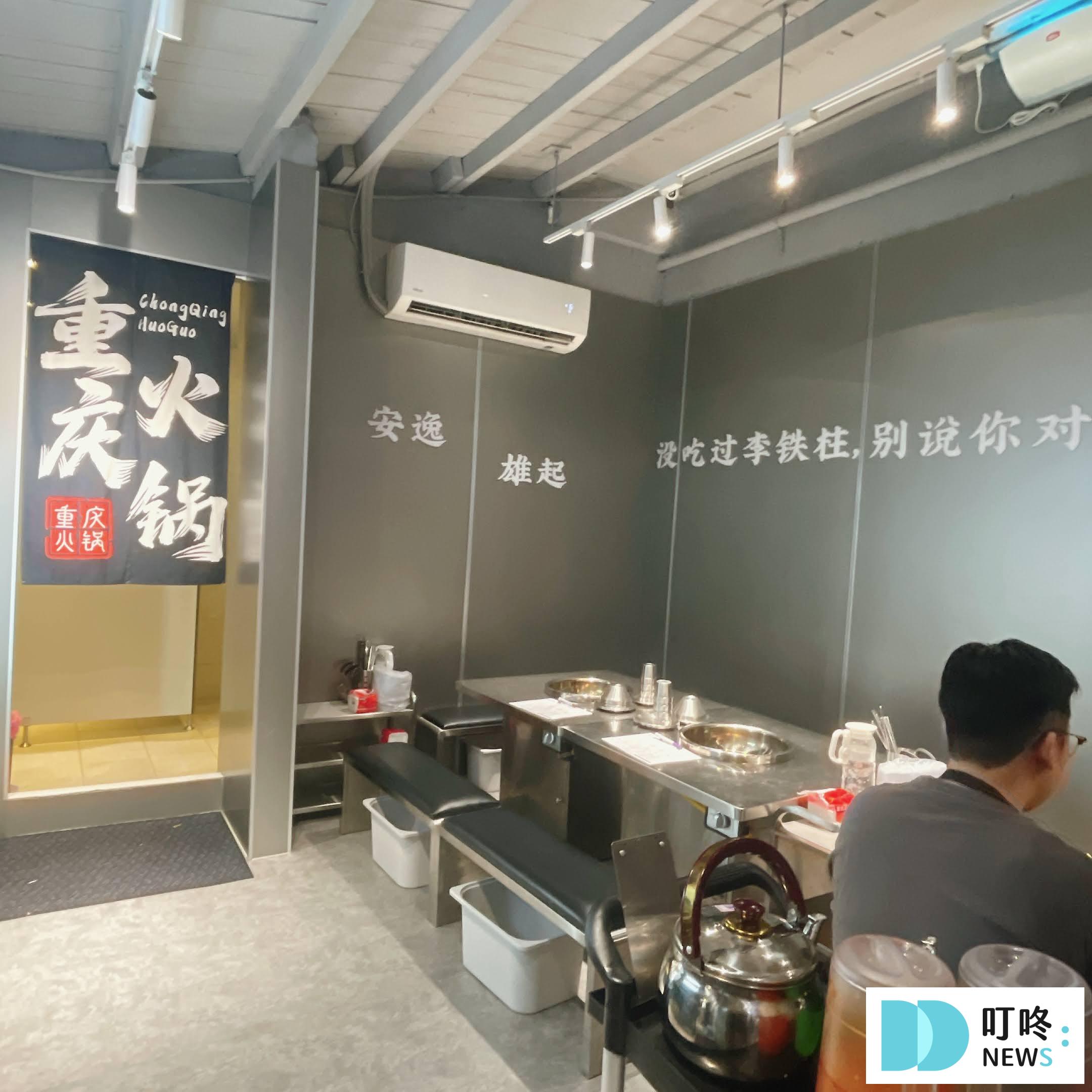 李鐵柱老火鍋|台北永和美食:菜單、訂位這裡看,道地重慶麻辣鍋,重新定義麻辣過癮好滋味! 叮咚News|分享新奇與樂趣