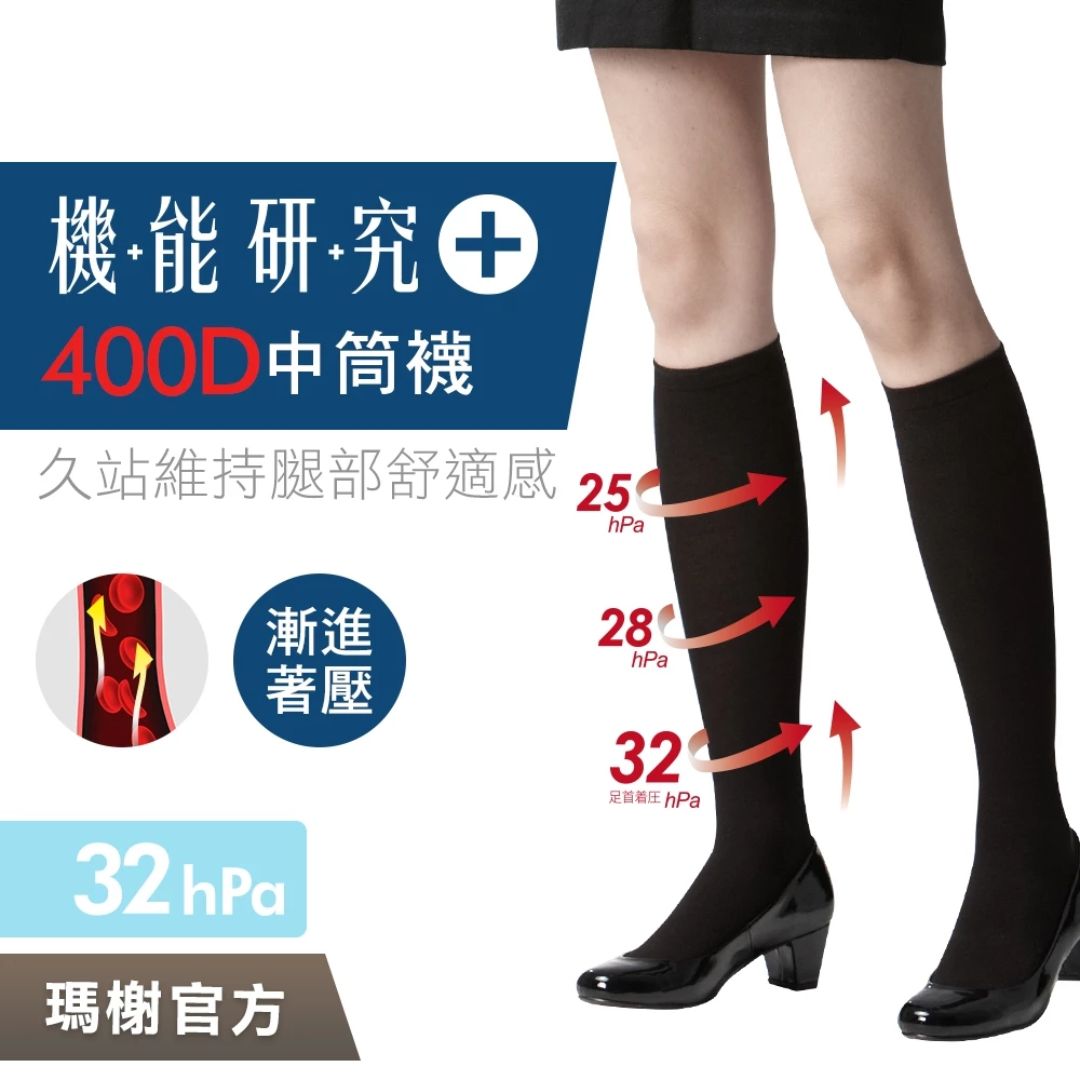 2026壓力襪推薦|10款壓力襪,丹數、壓力值怎麼挑,效果評比(ptt、dcard評價驗證) 機能中統壓力襪