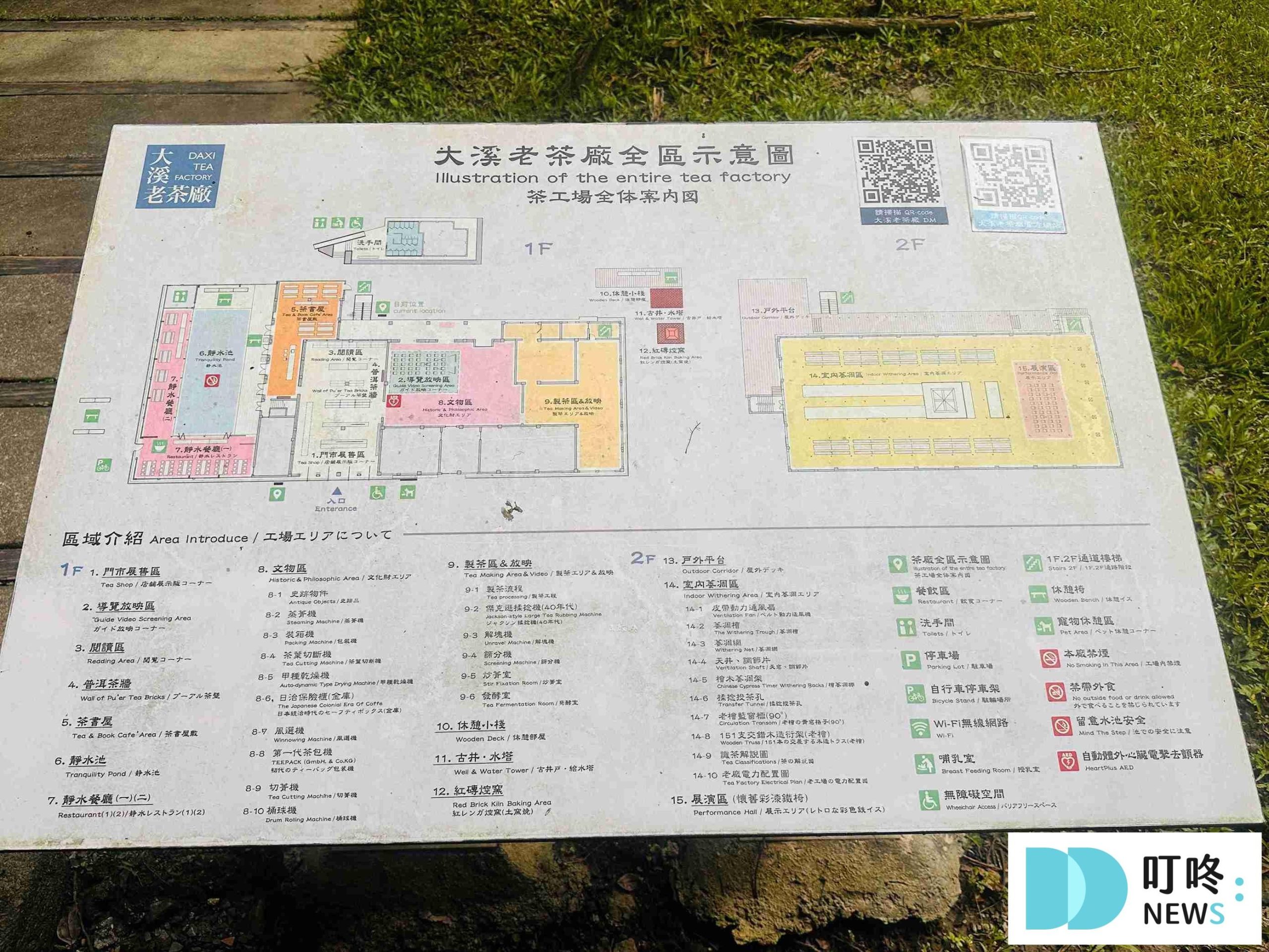 大溪一日遊_大溪老茶廠地圖