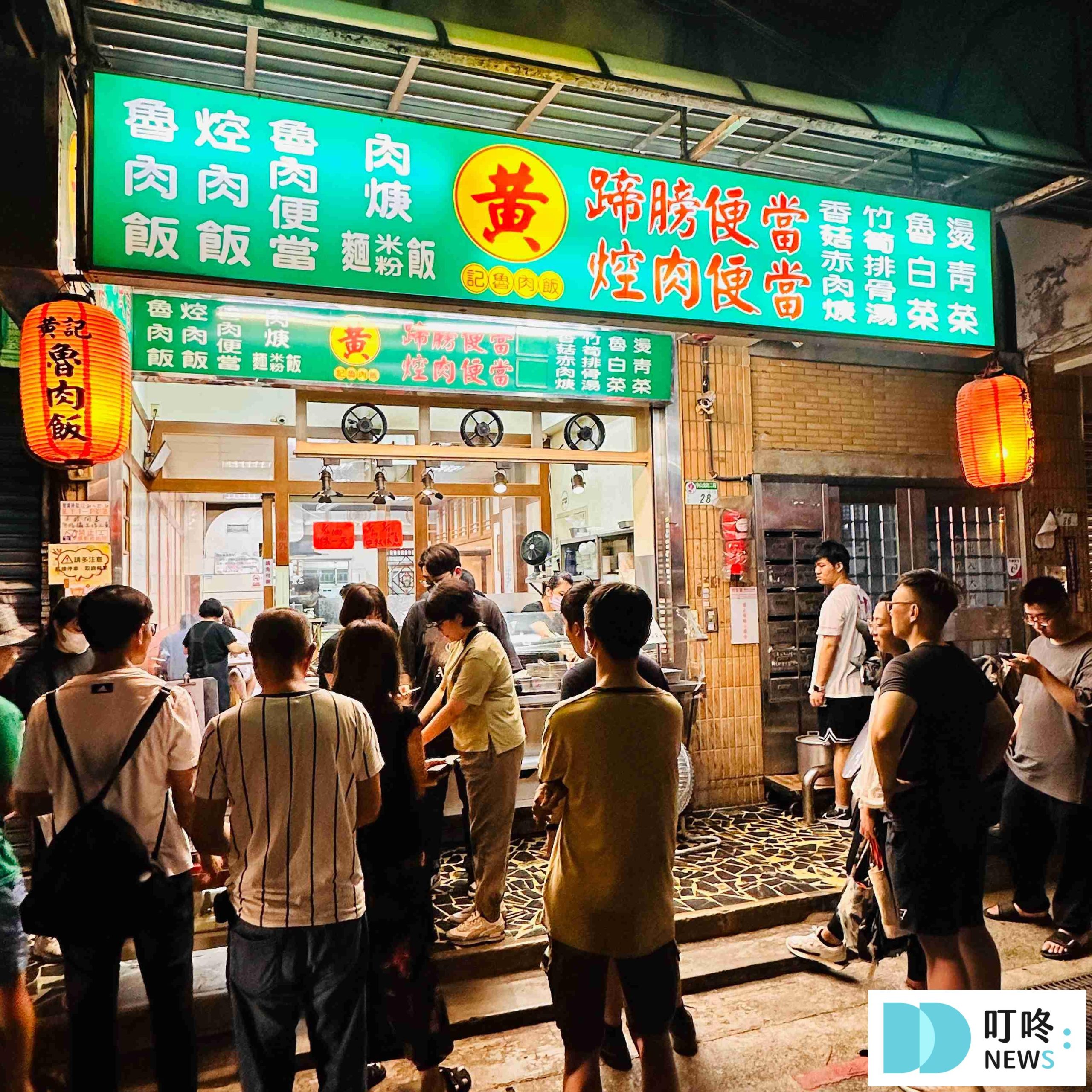 黃記魯肉飯｜店家外觀