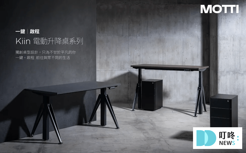 2024 電動升降桌推薦指南＿MOTTI2