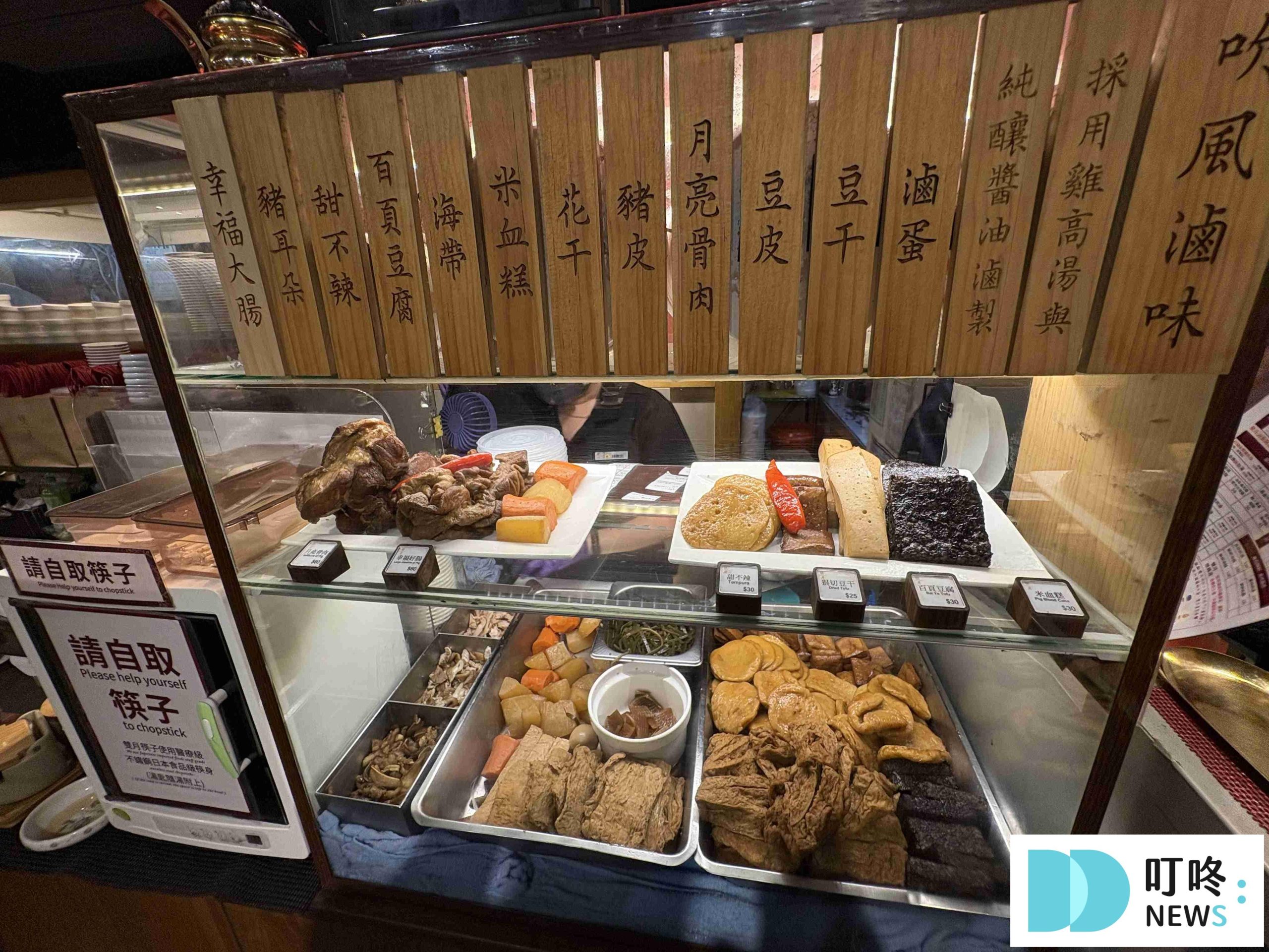 雙月食品社_滷味