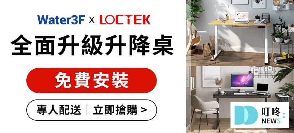 2024 電動升降桌推薦指南＿LOCTEK