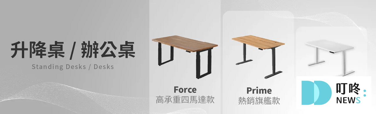 2024 電動升降桌推薦指南＿FUNTE