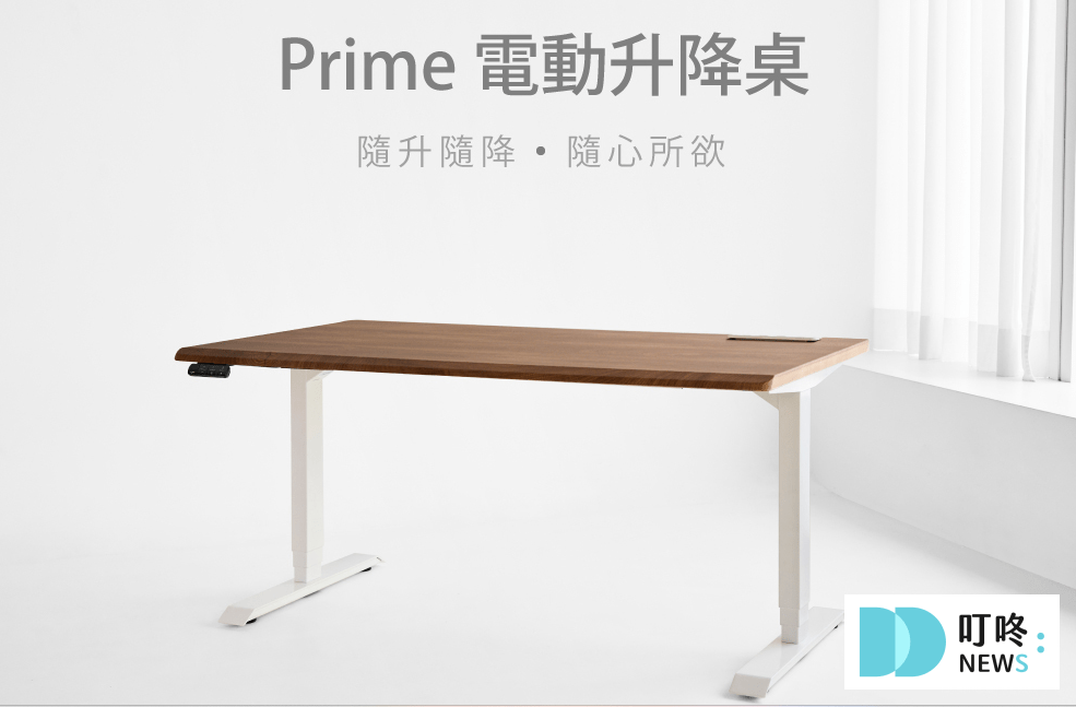 2024 電動升降桌推薦指南＿FUNTE2