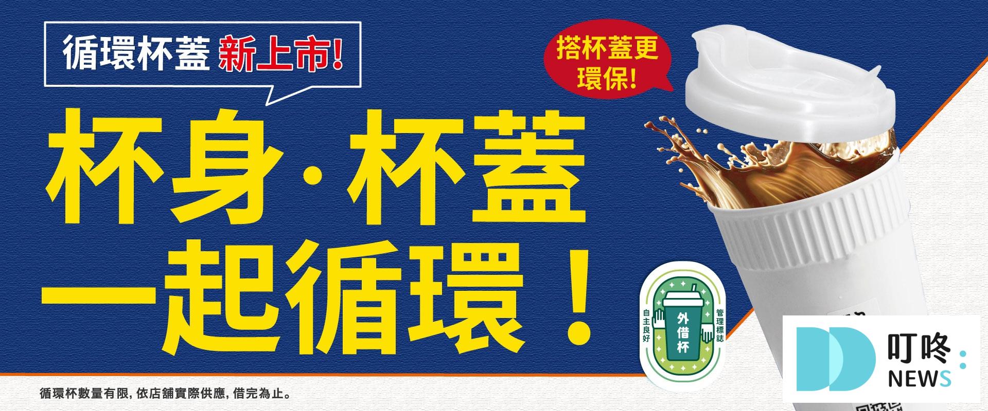 叮咚News｜分享新奇與樂趣