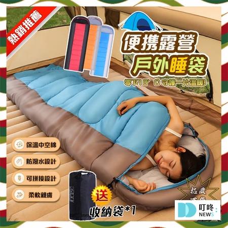 信封式中空棉睡袋 0