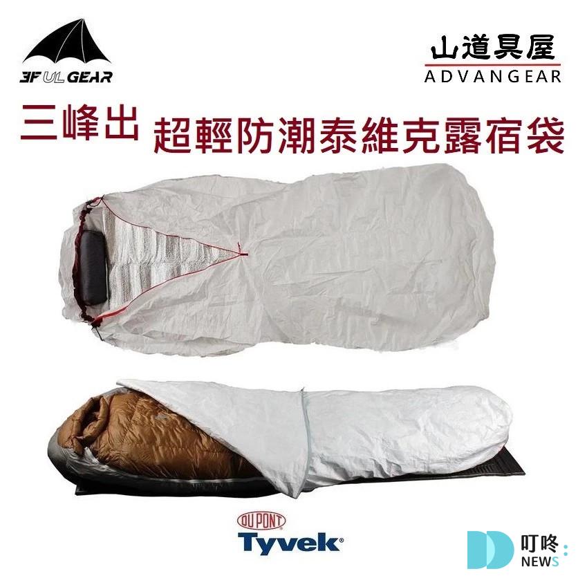 超輕防潮透氣睡袋 0