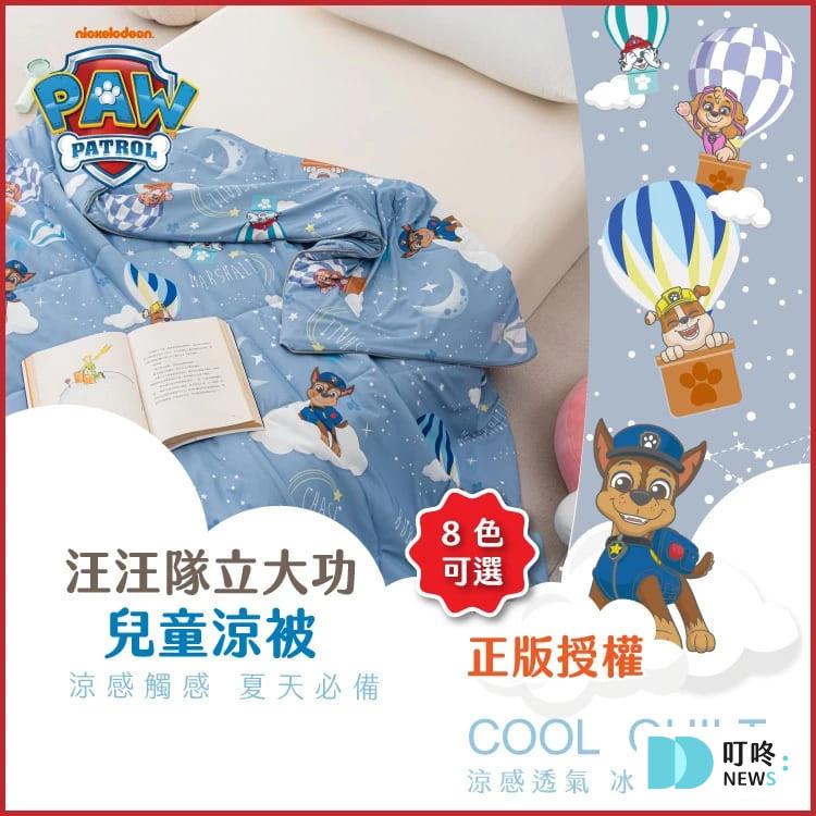 冰玉涼感紗睡袋 ,570
