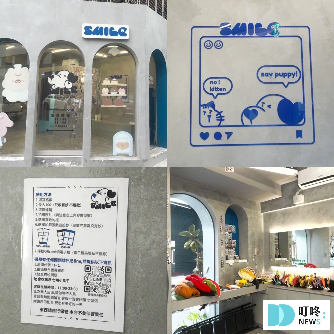 叮咚News｜分享新奇與樂趣