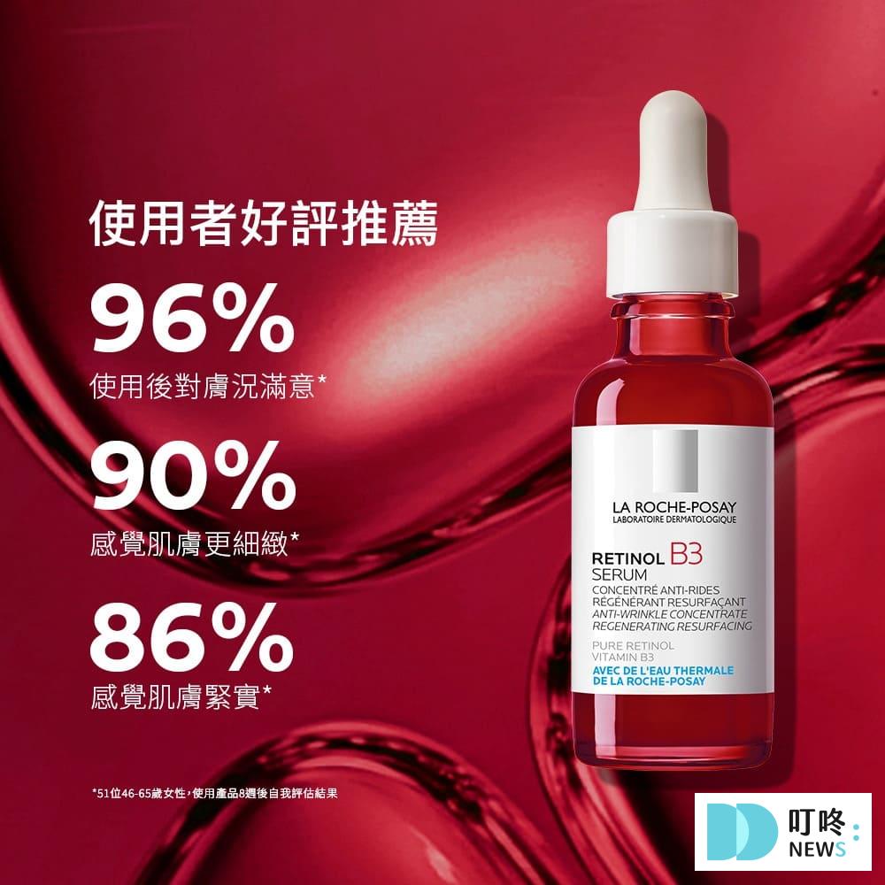✦ 理膚寶水 B3 A醇緊緻抗痕精華 30ml ,840