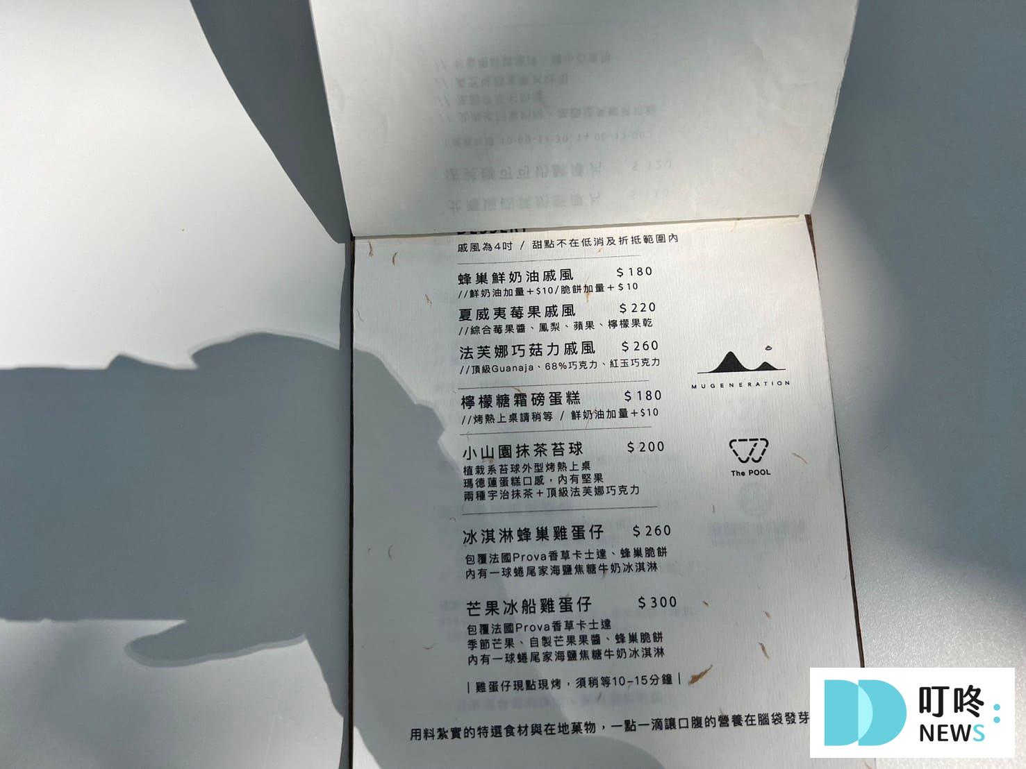 叮咚News｜分享新奇與樂趣