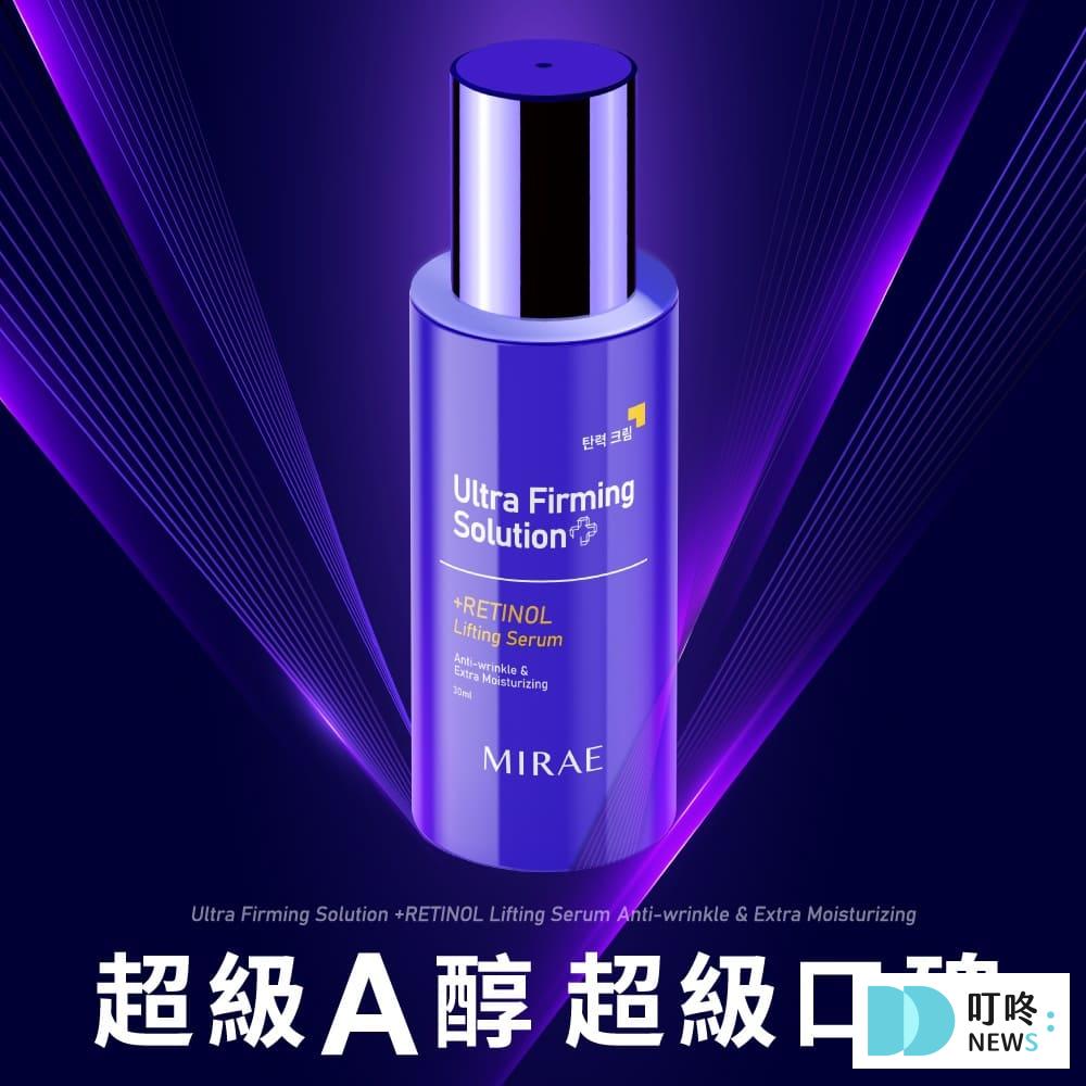 ✦ DMIRAE未來美 1.5%升級版超級A醇緊緻透亮精華 30ml ,380