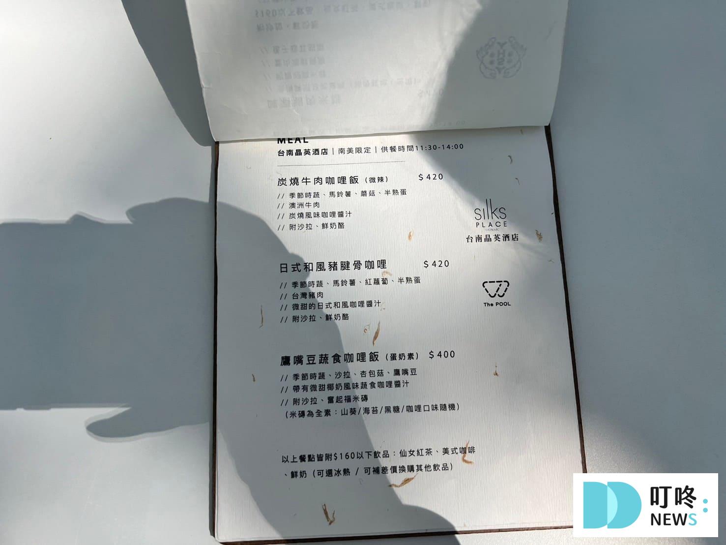 叮咚News｜分享新奇與樂趣