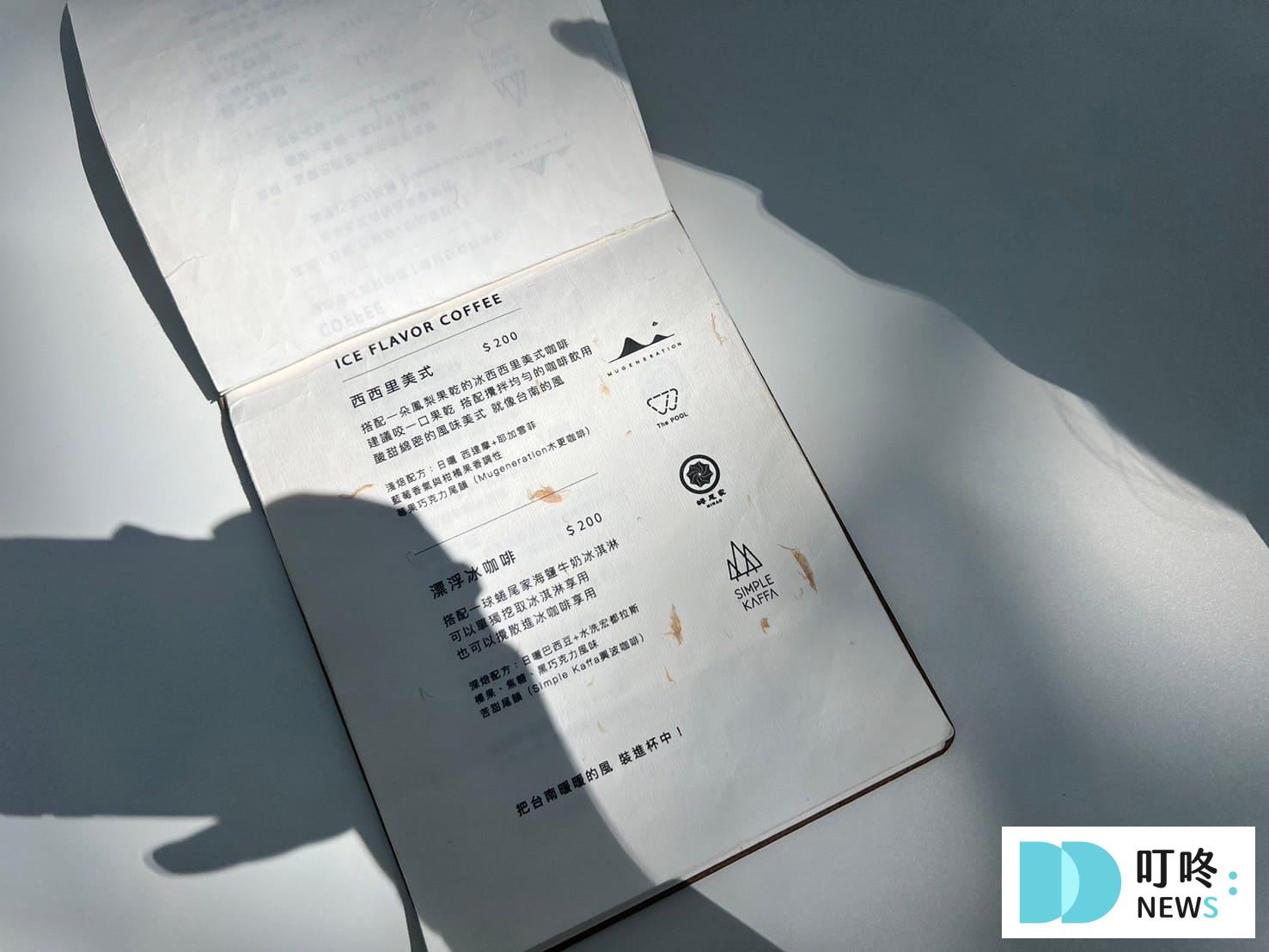 叮咚News｜分享新奇與樂趣