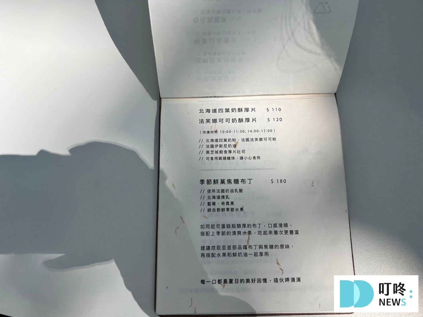 叮咚News｜分享新奇與樂趣