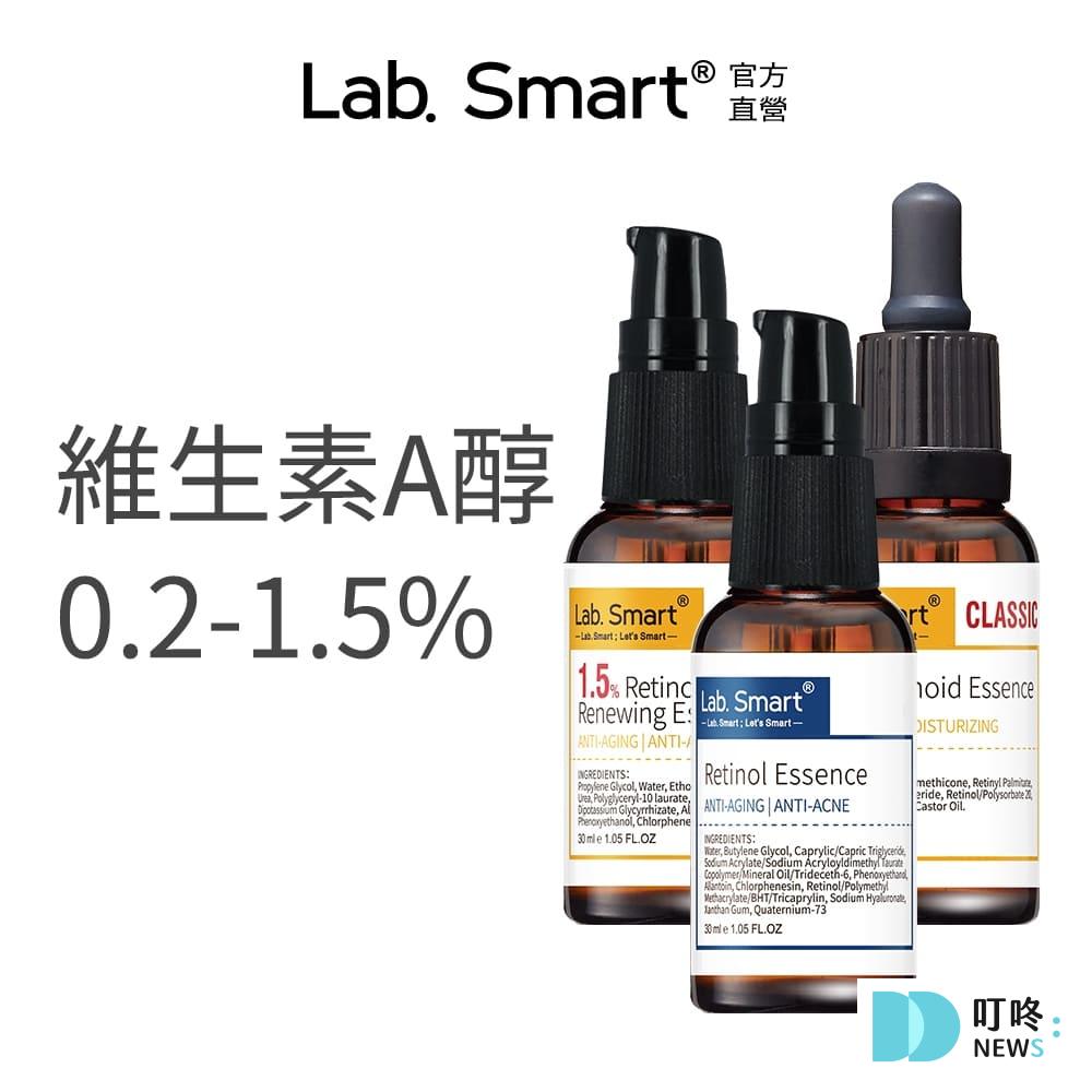 ✦ LabSmart 維生素A醇_A醇衍生物 精華30mL 0
