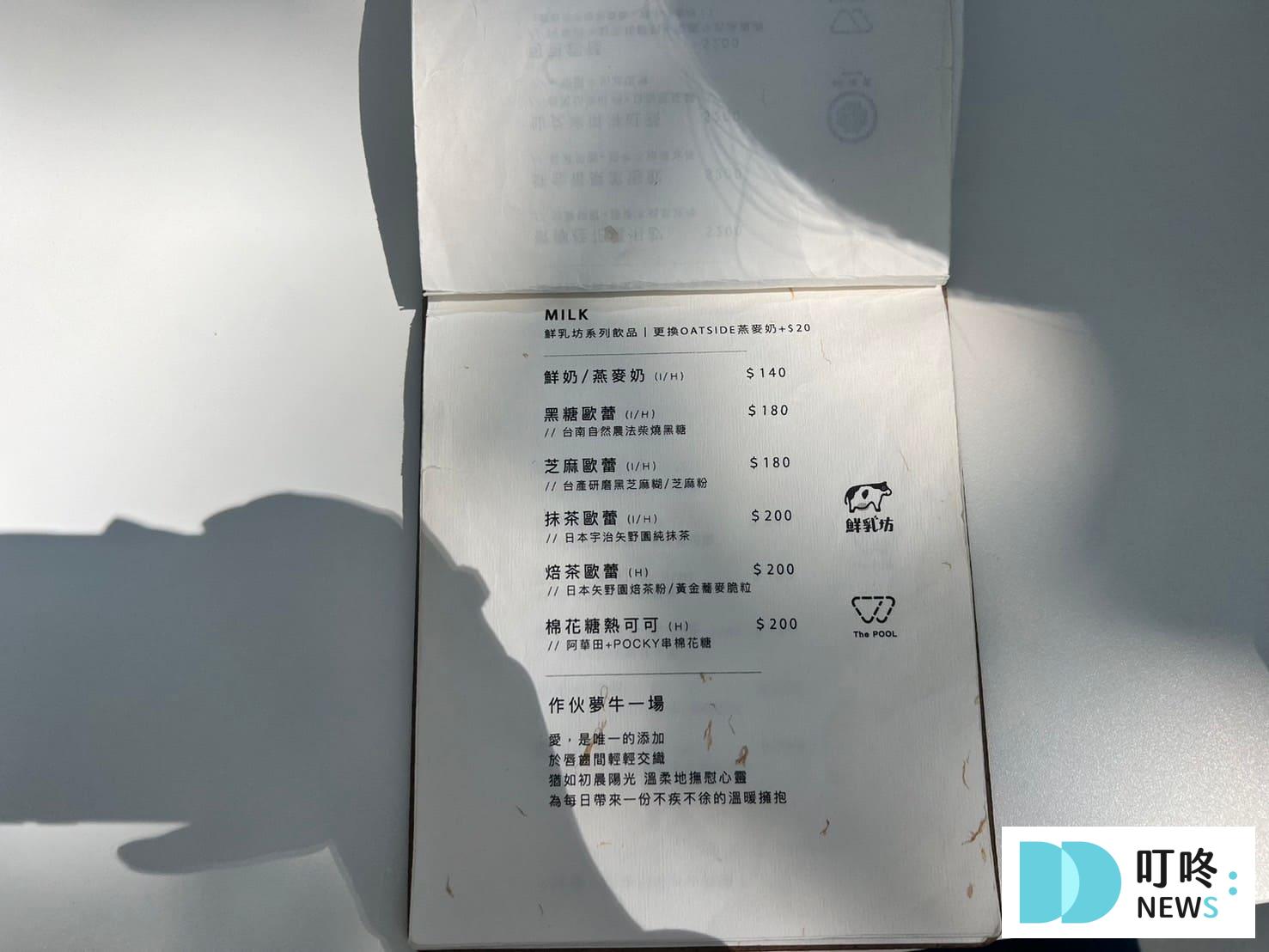 叮咚News｜分享新奇與樂趣