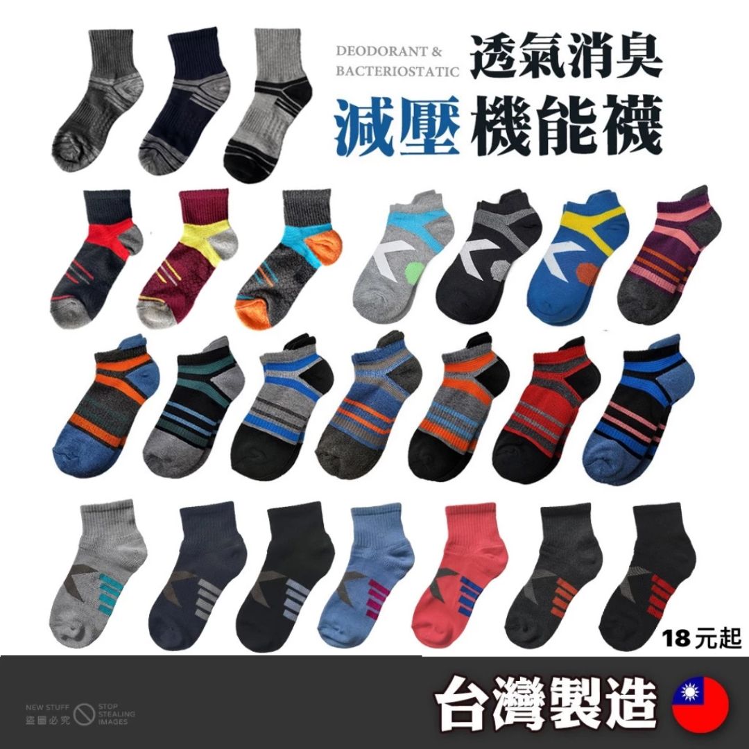 機能壓力襪