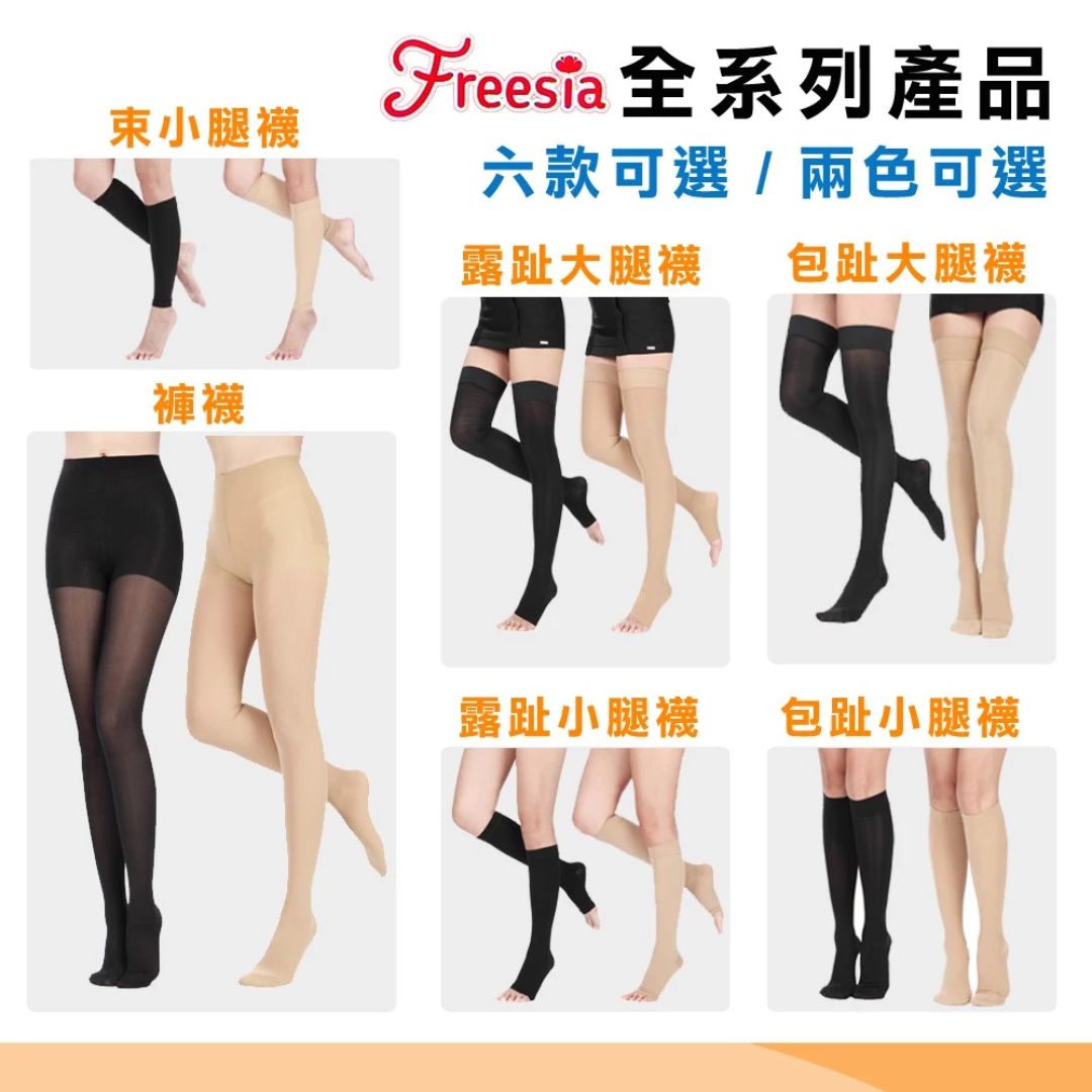 超薄型壓力襪