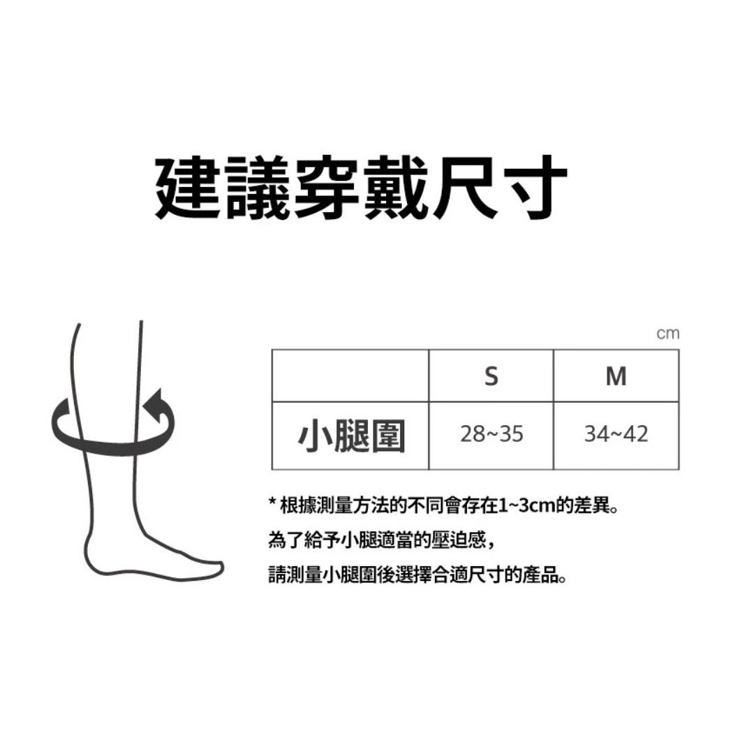 壓力美腿襪 襪靜脈曲張襪