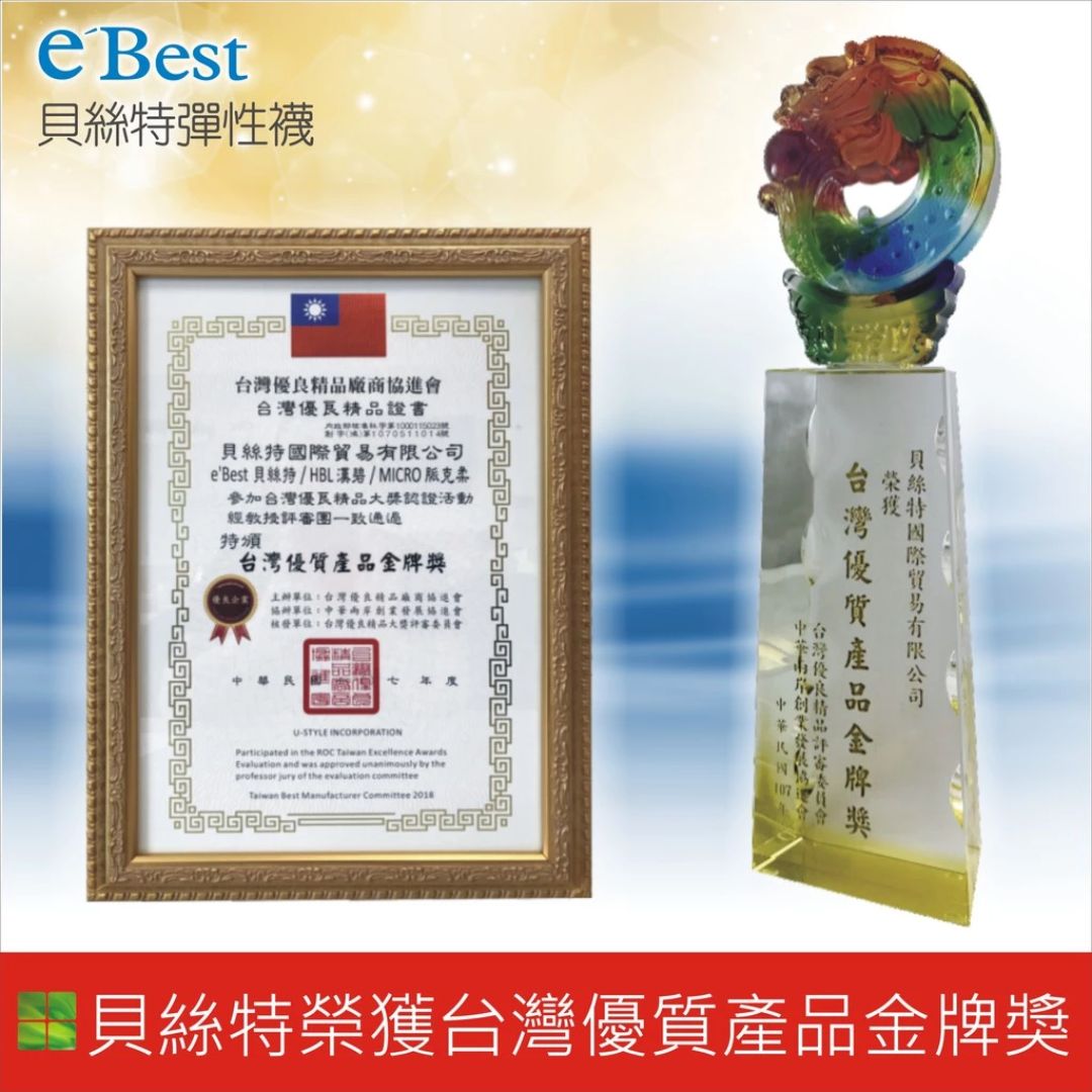 美腿涼感壓力襪