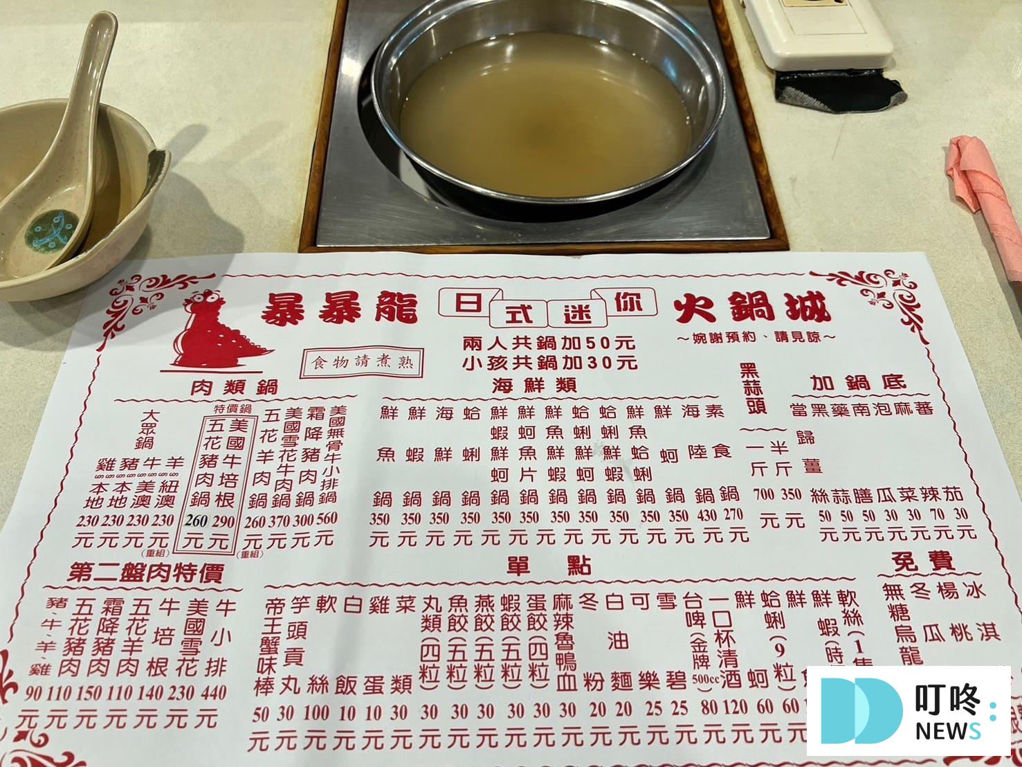 暴暴龍日式迷你火鍋城|在地老饕必點黑蒜湯頭,寧夏夜市隱藏版小火鍋,菜單、交通、評論一次看 叮咚News|分享新奇與樂趣