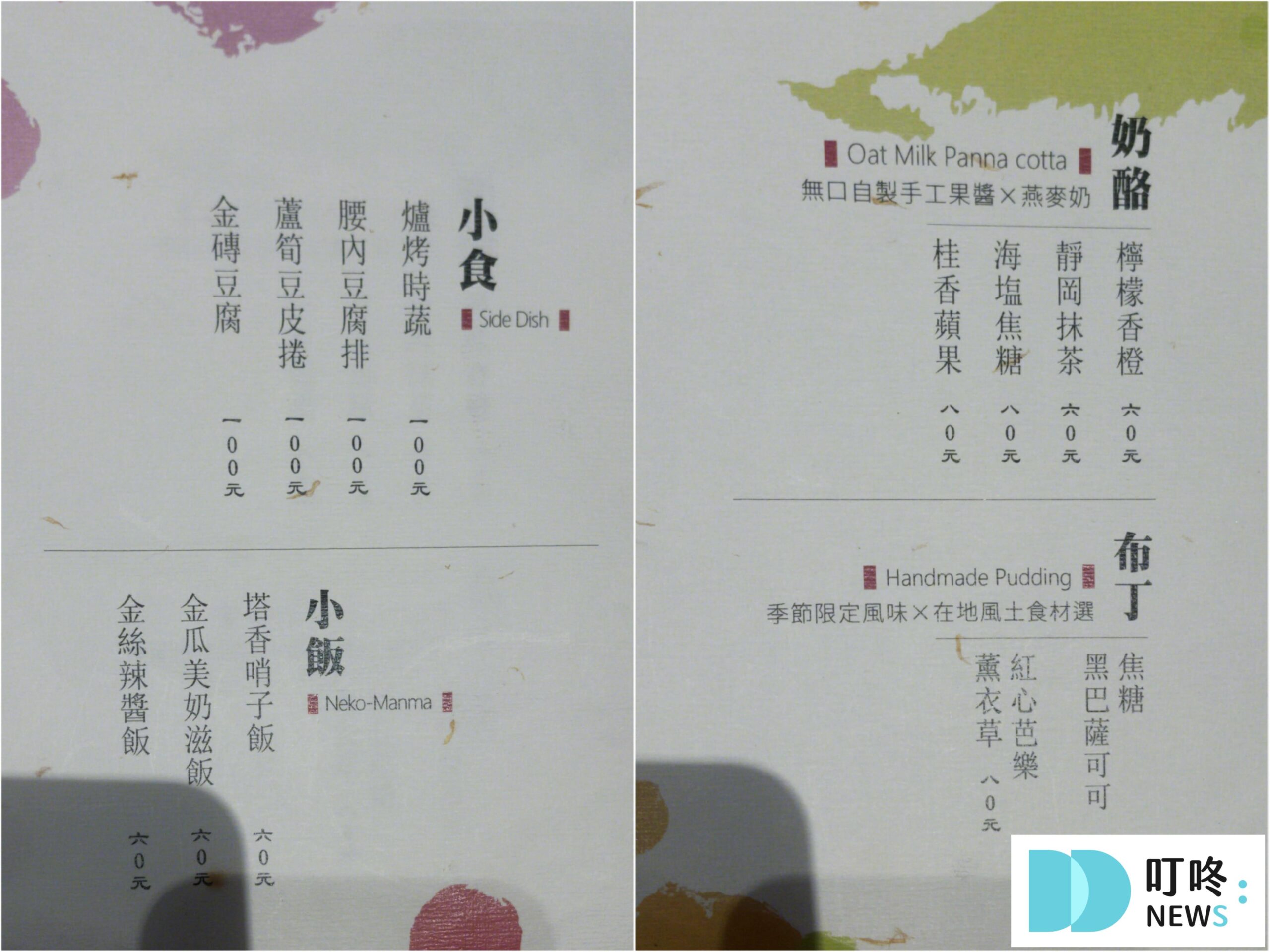 無口小廚 Mukuchi Kitchen & Bar:台北大同區蔬食拉麵,全店無肉無奶蛋無五辛! 叮咚News|分享新奇與樂趣