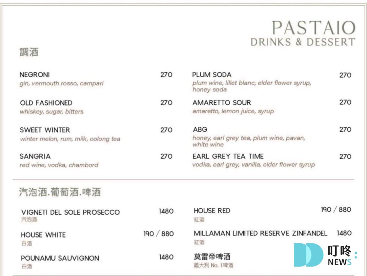 PASTAIO新店|正宗手工義大利麵,必嚐限定義式街頭小食!菜單、交通、評論一次看 叮咚News|分享新奇與樂趣
