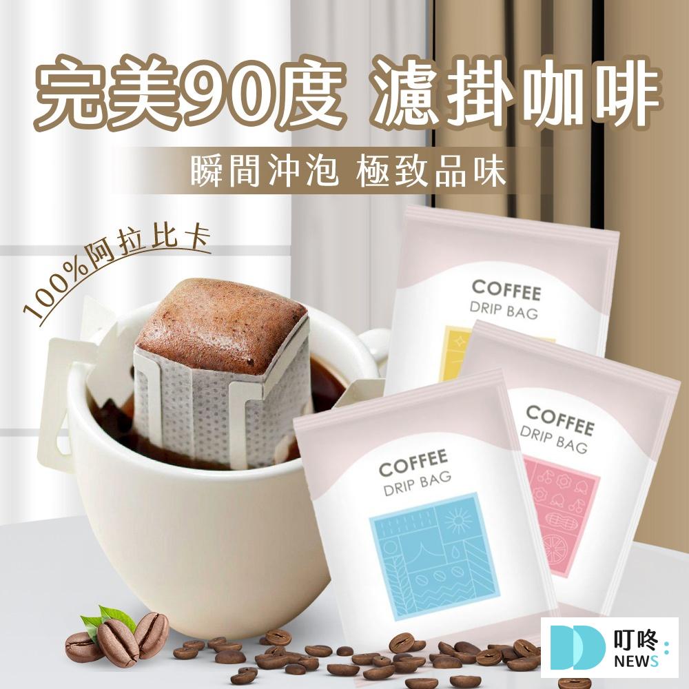 濾掛咖啡推薦|10款高品質不酸順口濾掛咖啡一定要喝看看!輕鬆享受手沖咖啡的香醇 7. 八根精品咖啡 | 100%阿拉比卡 掛耳咖啡 $11-$28