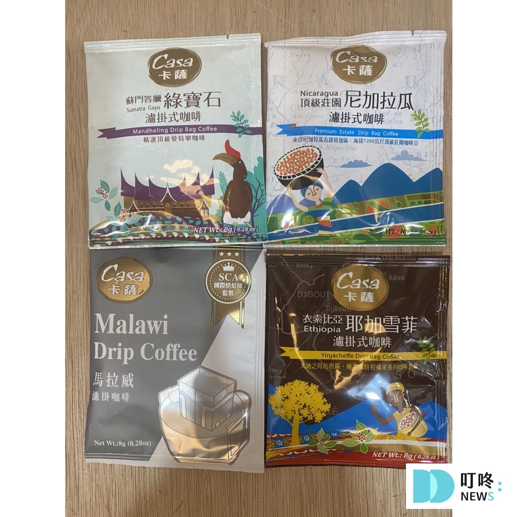 濾掛咖啡推薦|10款高品質不酸順口濾掛咖啡一定要喝看看!輕鬆享受手沖咖啡的香醇 8. 愛洛奇 | Casa卡薩濾掛式咖啡 $8