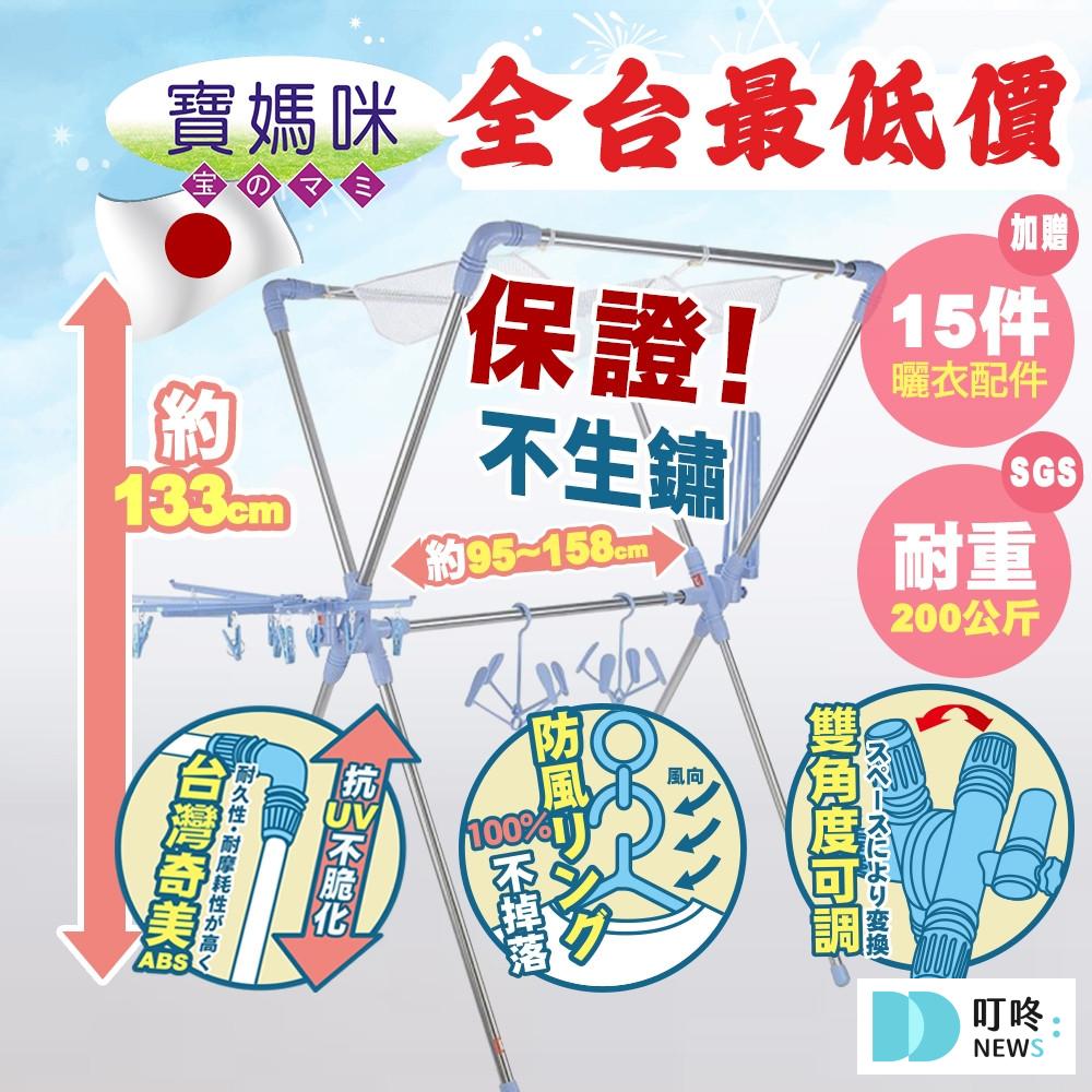 2026曬衣架推薦|ptt、dcard、mobile01最好用10款曬衣架,升降、電動、手動怎麼挑 叮咚News|分享新奇與樂趣