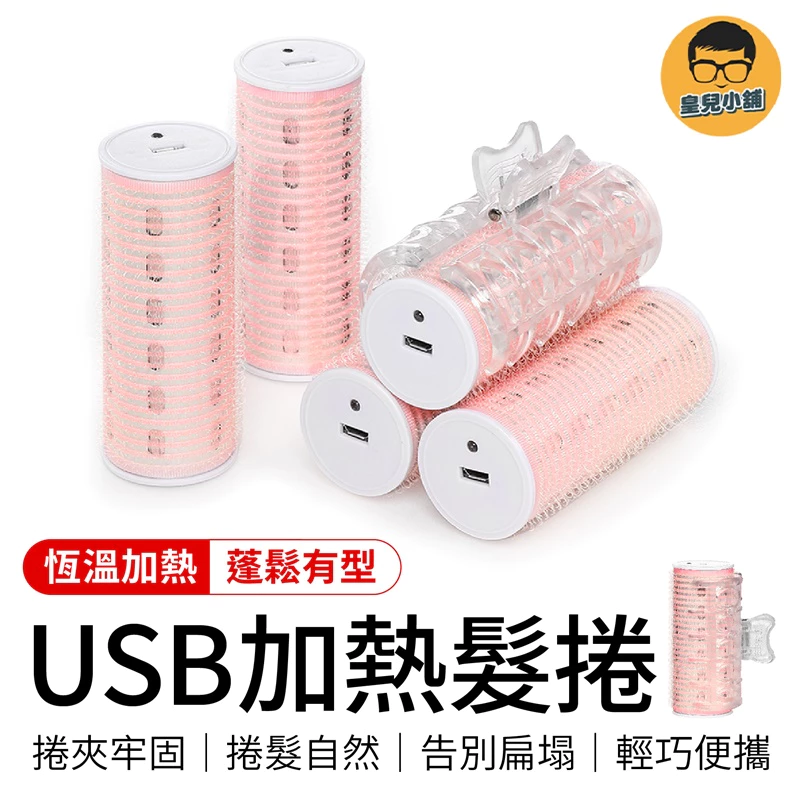 瀏海髮捲推薦指南:挑選與使用全攻略,空氣感瀏海不再是難題! 叮咚News|分享新奇與樂趣