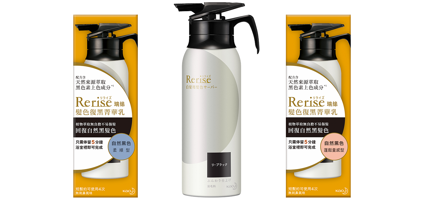 Rerise 天然植萃黑色素護染膏 155g $729