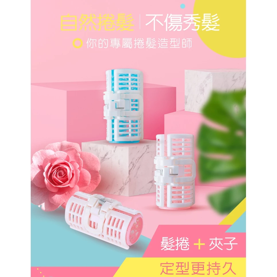 瀏海髮捲推薦指南:挑選與使用全攻略,空氣感瀏海不再是難題! 叮咚News|分享新奇與樂趣