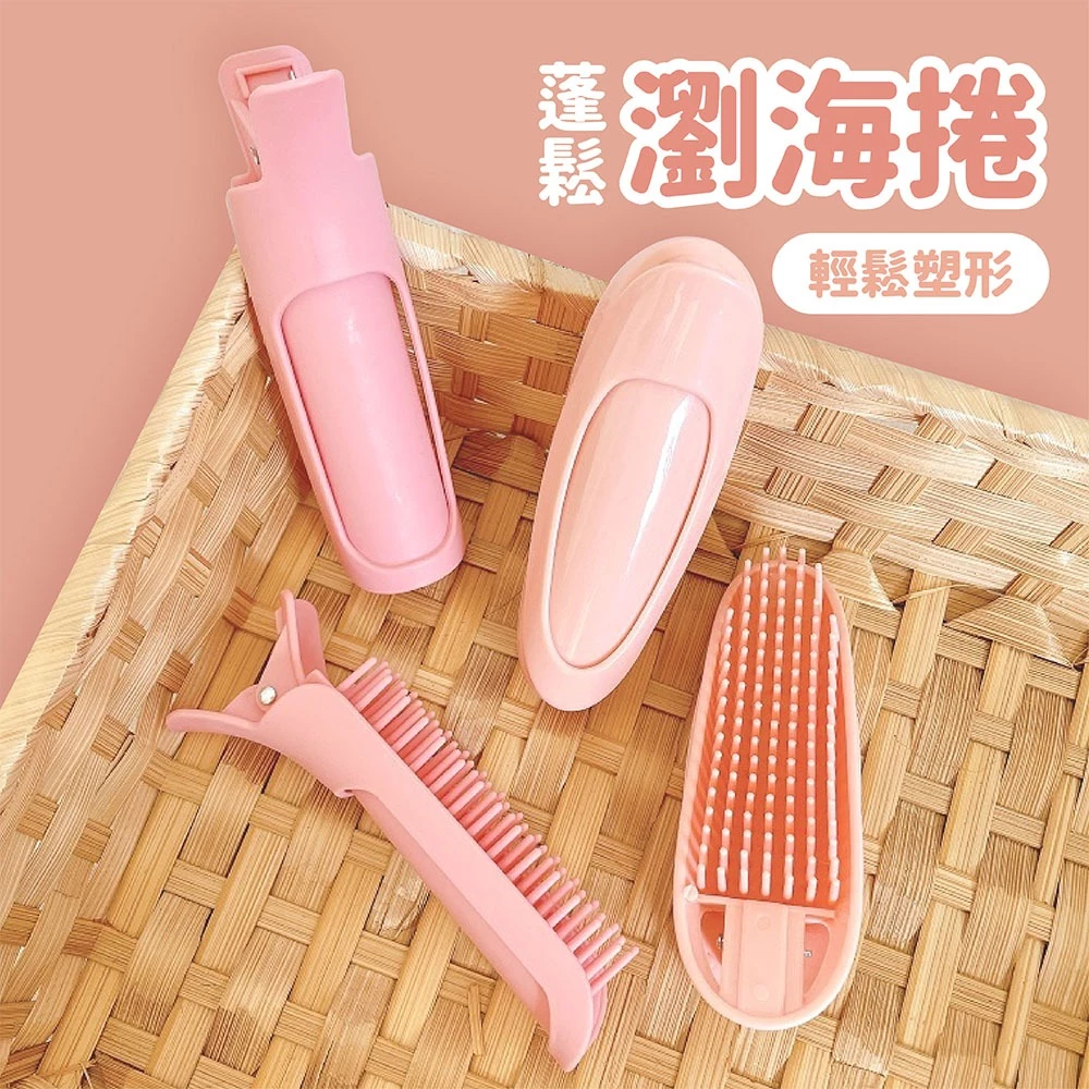 瀏海髮捲推薦指南:挑選與使用全攻略,空氣感瀏海不再是難題! 叮咚News|分享新奇與樂趣