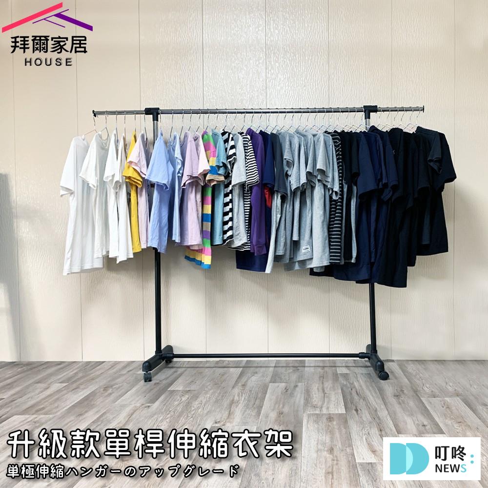 2026曬衣架推薦|ptt、dcard、mobile01最好用10款曬衣架,升降、電動、手動怎麼挑 叮咚News|分享新奇與樂趣