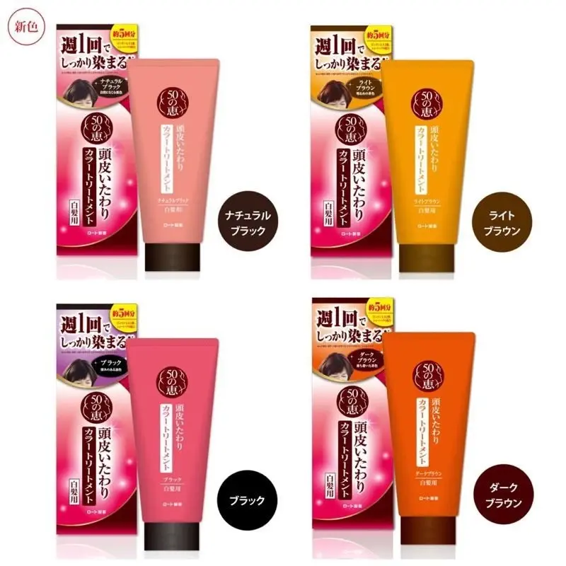 MEGUMI 50惠天然海藻染髮護髮膏 150g $599