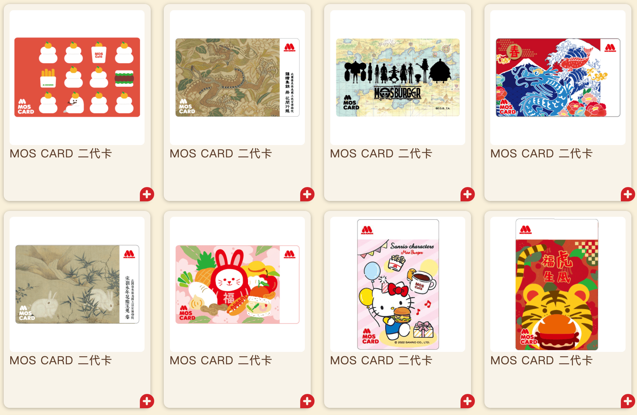 MOS CARD 二代卡 款式