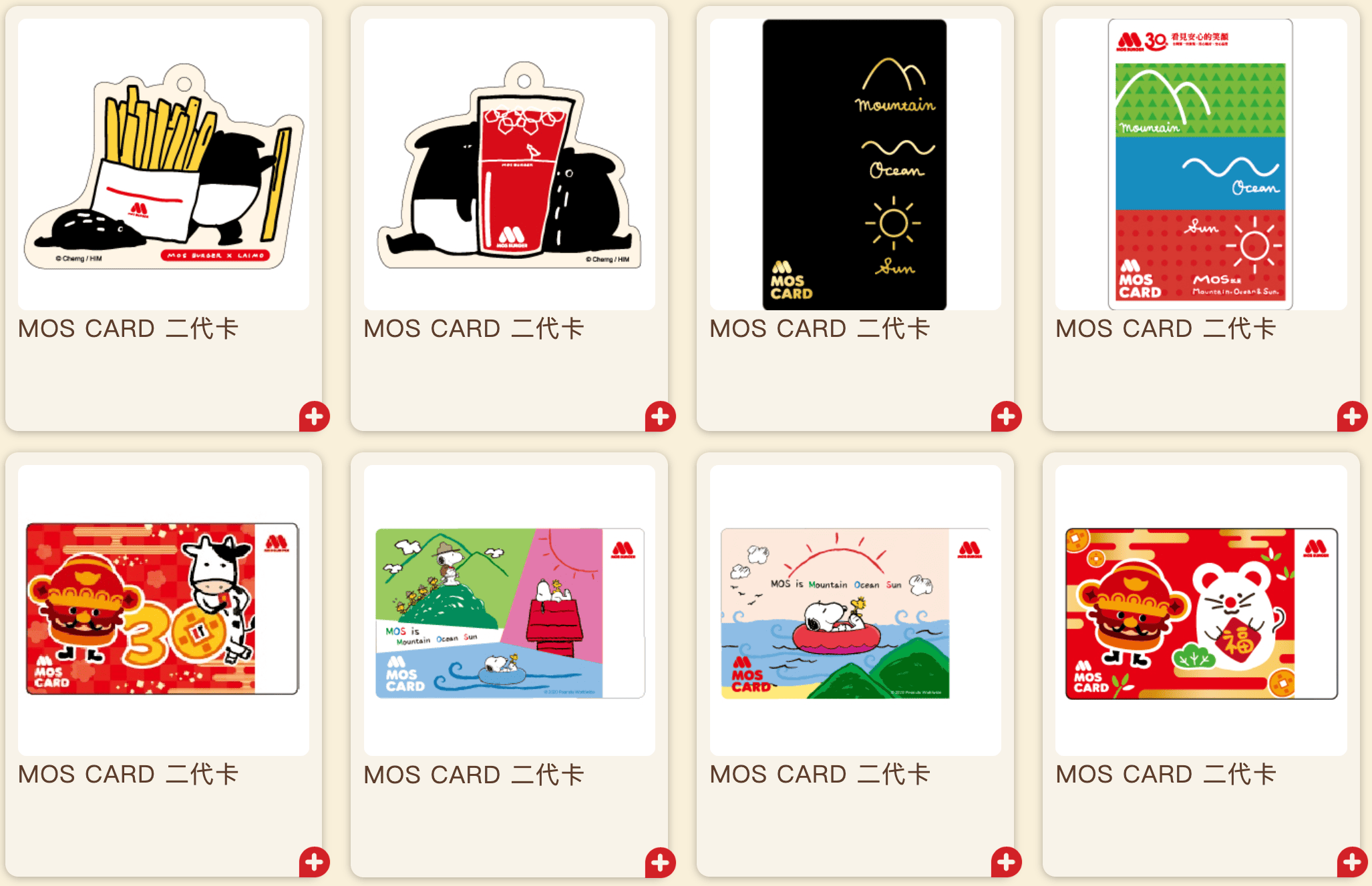 MOS CARD 二代卡 款式