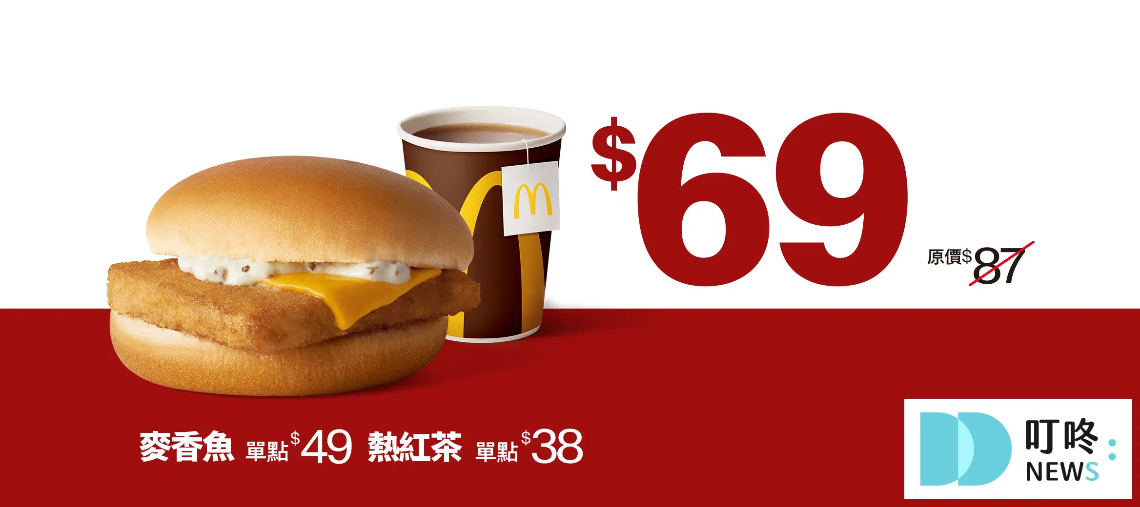 星級點 套餐搭配 熱銷 TOP 2