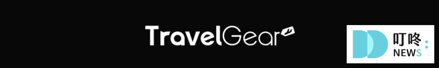 Travel Gear 旅行壓縮袋_ 品牌介紹