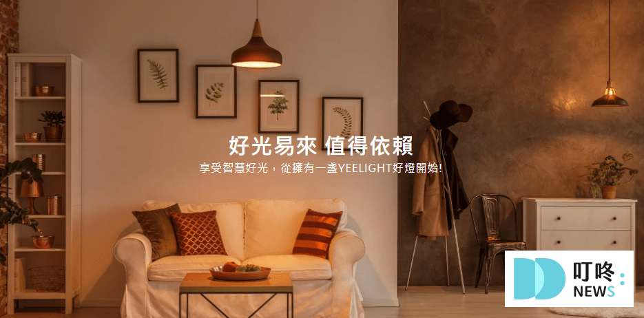 吸頂燈推薦＿YEELIGHT