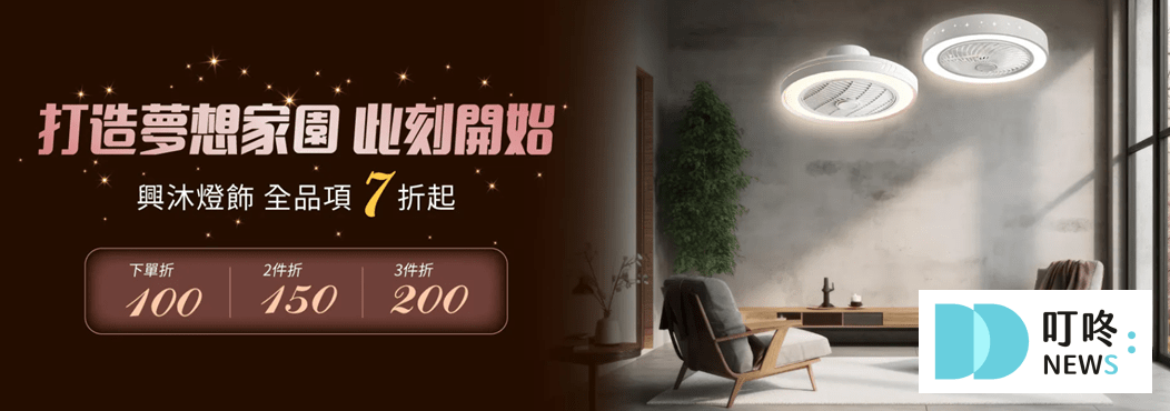 吸頂燈推薦＿XINGMU 興沐燈飾