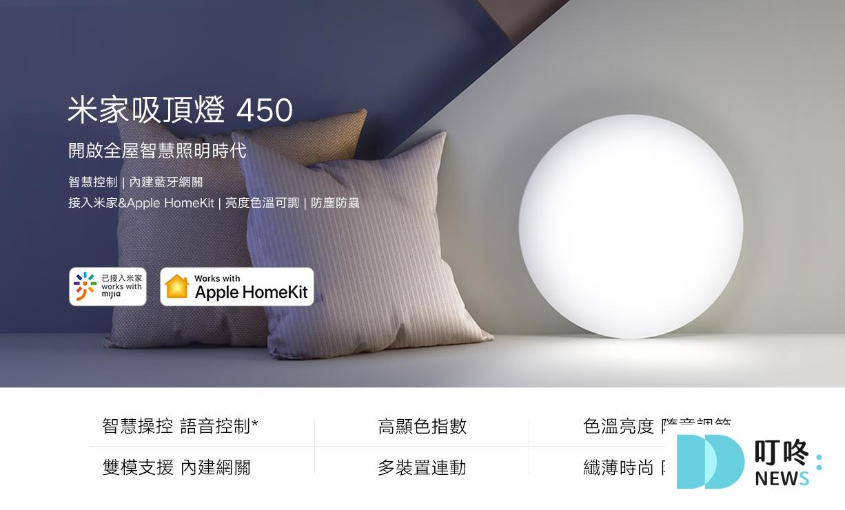 吸頂燈推薦＿小米