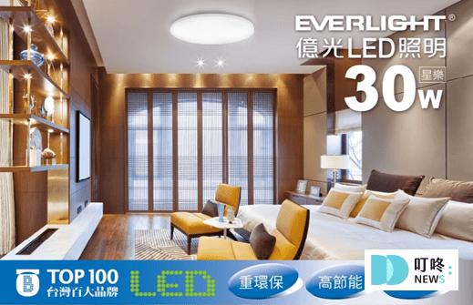 吸頂燈推薦＿EVERLIGHT
