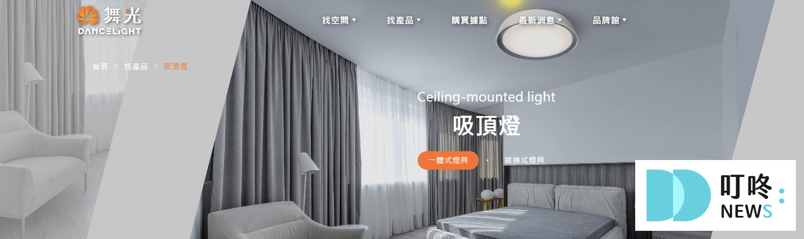 吸頂燈推薦＿舞光