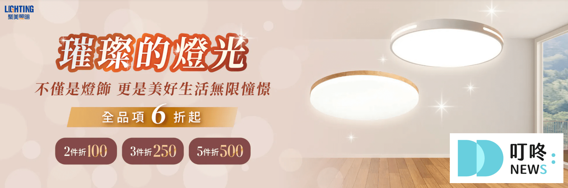 吸頂燈推薦＿聚美照明