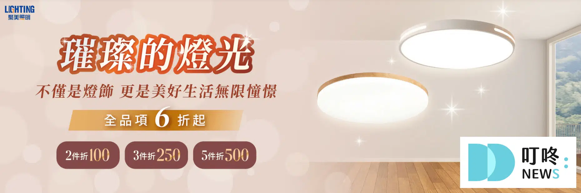 吸頂燈推薦＿聚美照明