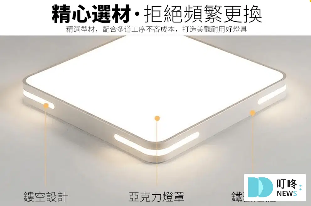 吸頂燈推薦＿聚美照明 ２